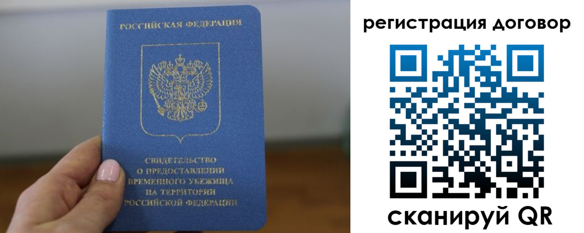 прописка в квартире в Севастополе