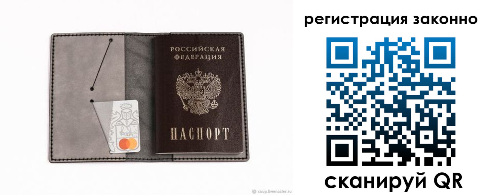 прописка регистрация в Севастополе