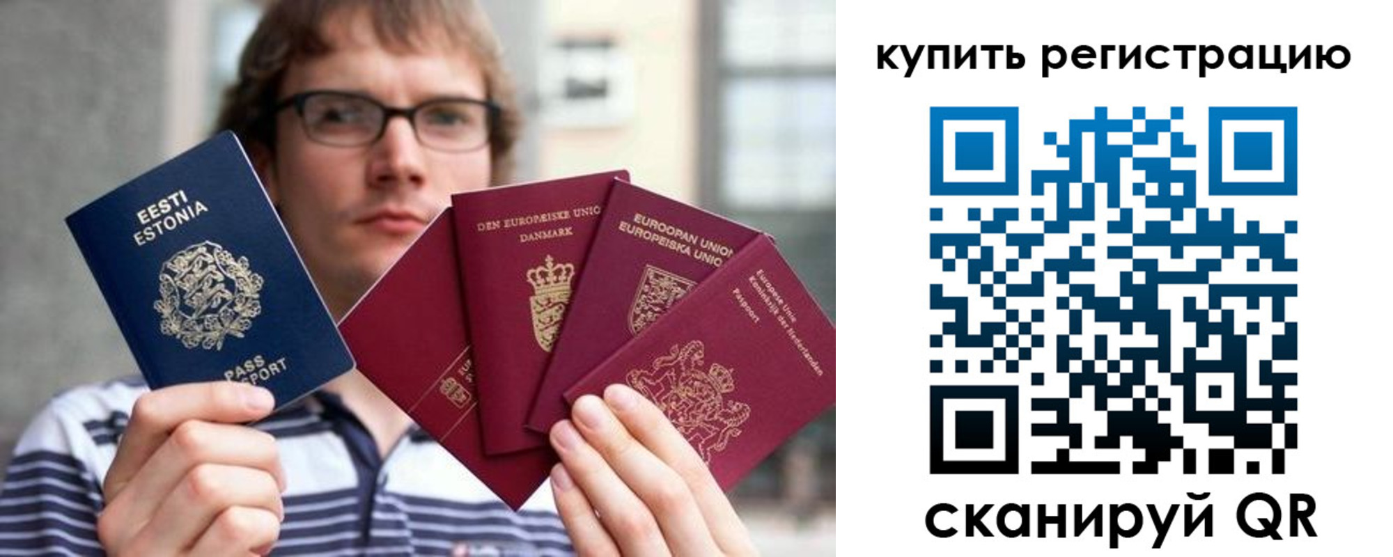 прописка 2025 в Севастополе